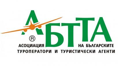 АБТТА подписа Споразумение за разбирателство и включване в Европейски проект