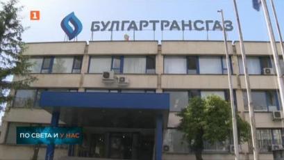 Българският газопреносен оператор Булгартрансгаз ЕАД се присъедини към инициативата European