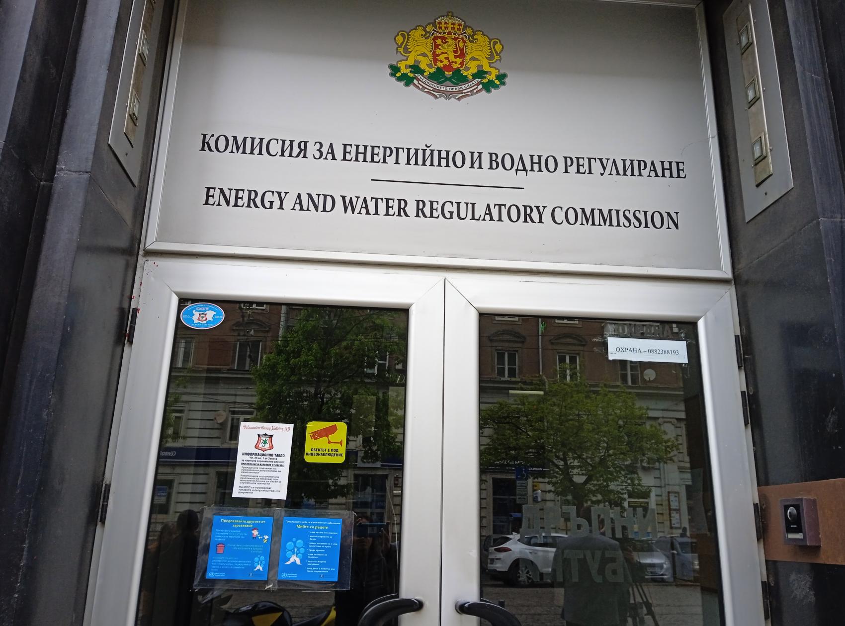 The Commission for Energy and Water Regulation (EWRC) will hold