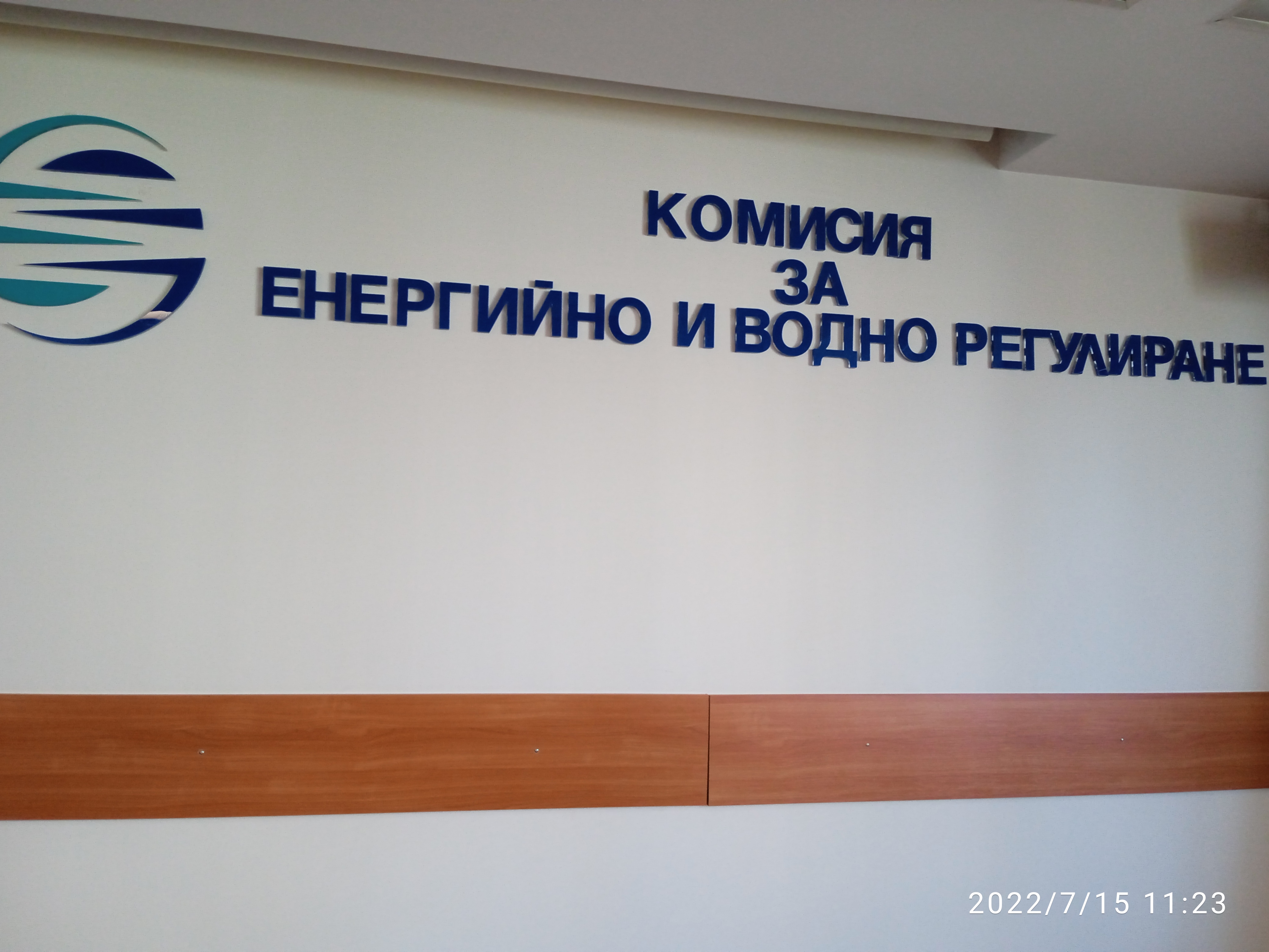 Комисията за енергийно и водно регулиране (КЕВВР) на открито заседание