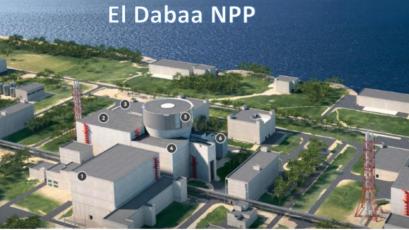Управлението по ядрено и радиологично регулиране на Египет ENRRA издаде