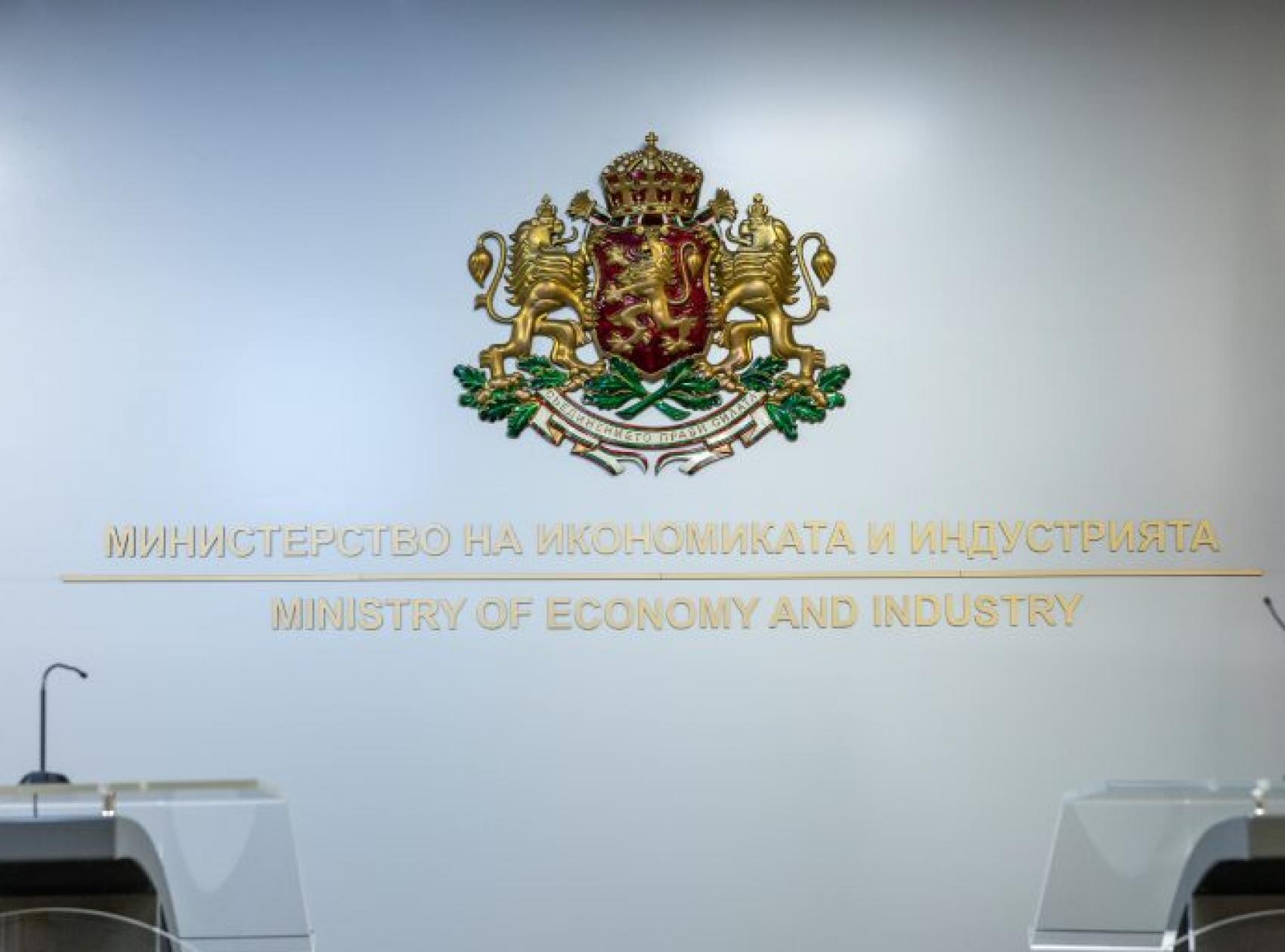 The Ministry of Economy and Industry launched a survey on
