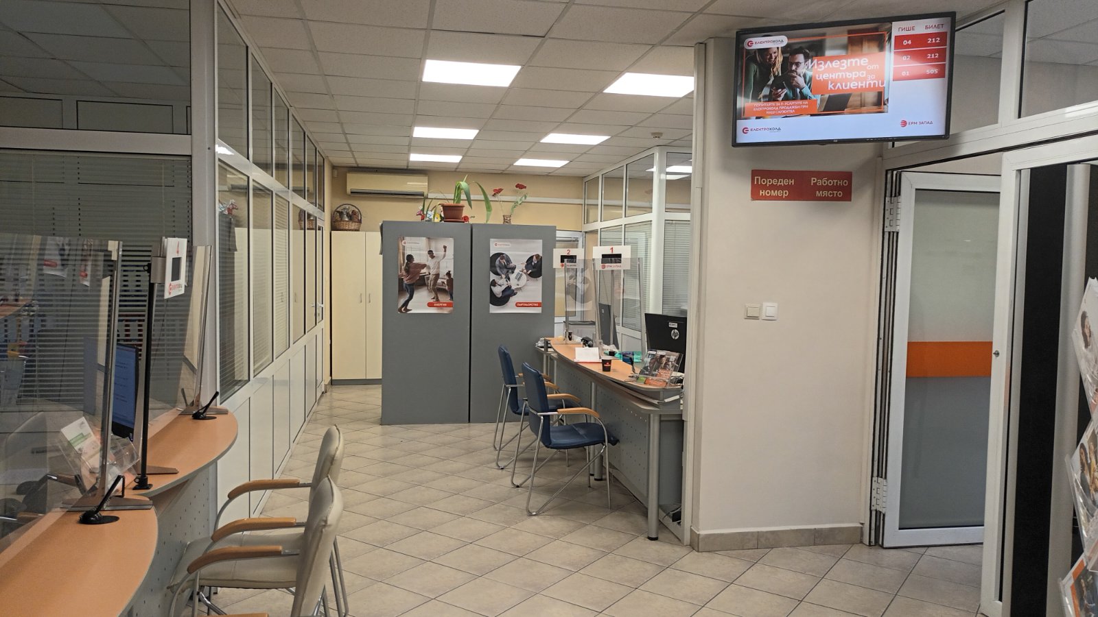 Електрохолд България отвори ребрандиран търговски център в ж.к. Хаджи Димитър“,