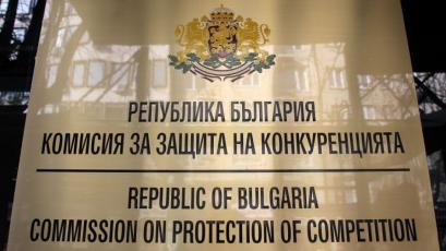 Комисията за защита на конкуренцията КЗК разширява обхвата на проучването