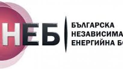 Българска независима енергийна борса ЕАД напълно подкрепя създаването на нетолерантна