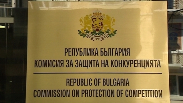 Комисията за защита на конкуренцията (КЗК) наложи имуществена санкция в