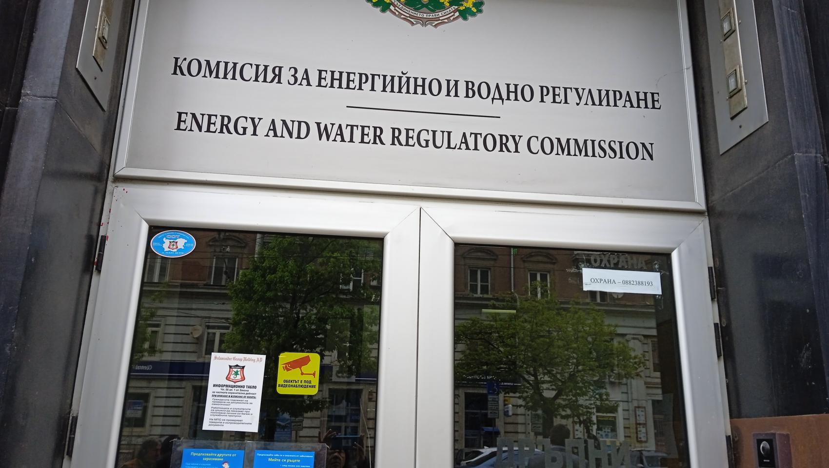 The Energy and Water Regulation Commission (EWRC) proposes that the
