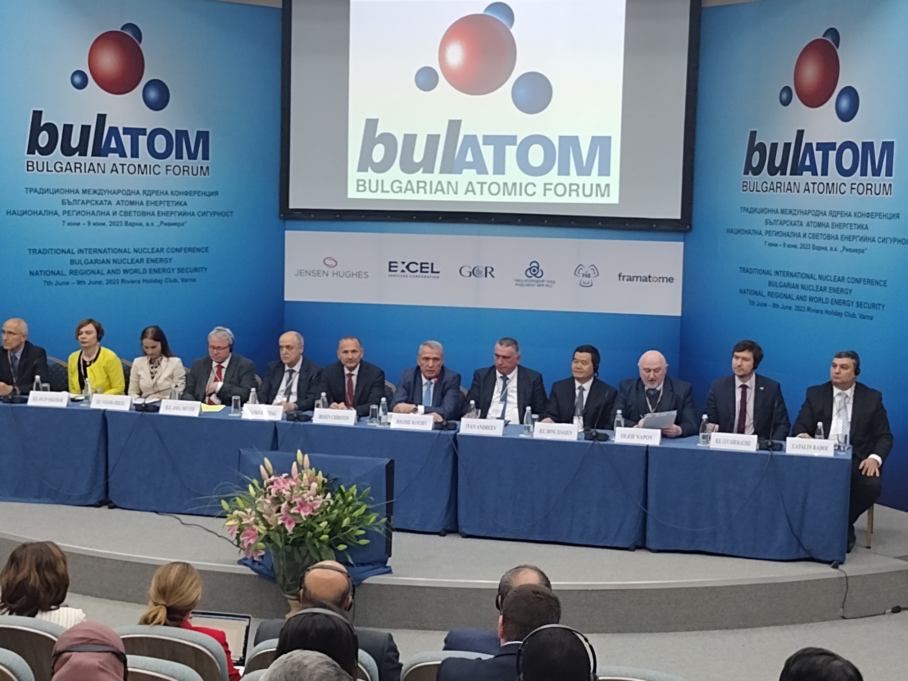 Започва тридневната международна ядрена конференция Българската атомна енергетика - национална,
