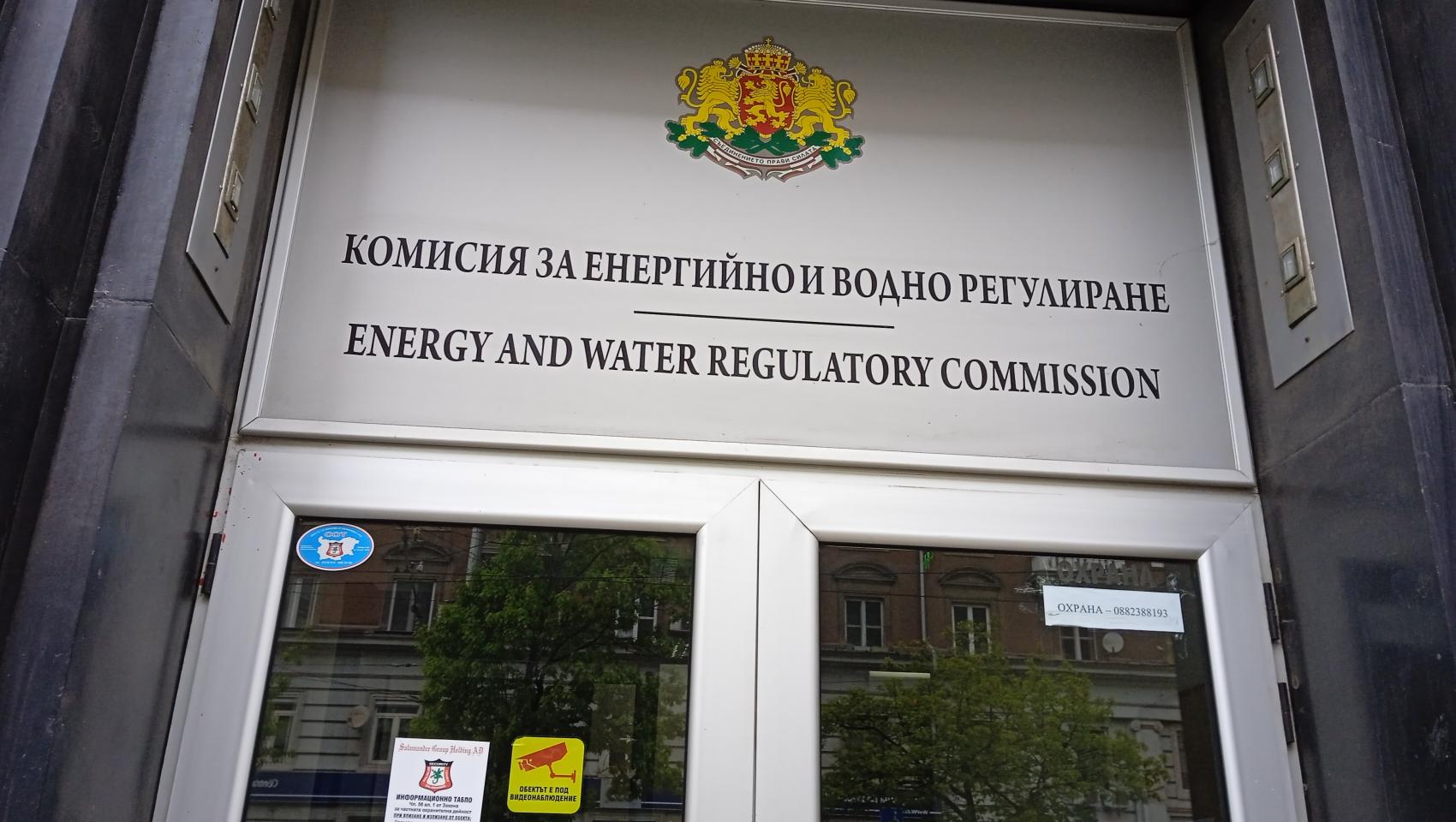The Commission for Energy and Water Regulation (СEWR ) adopted