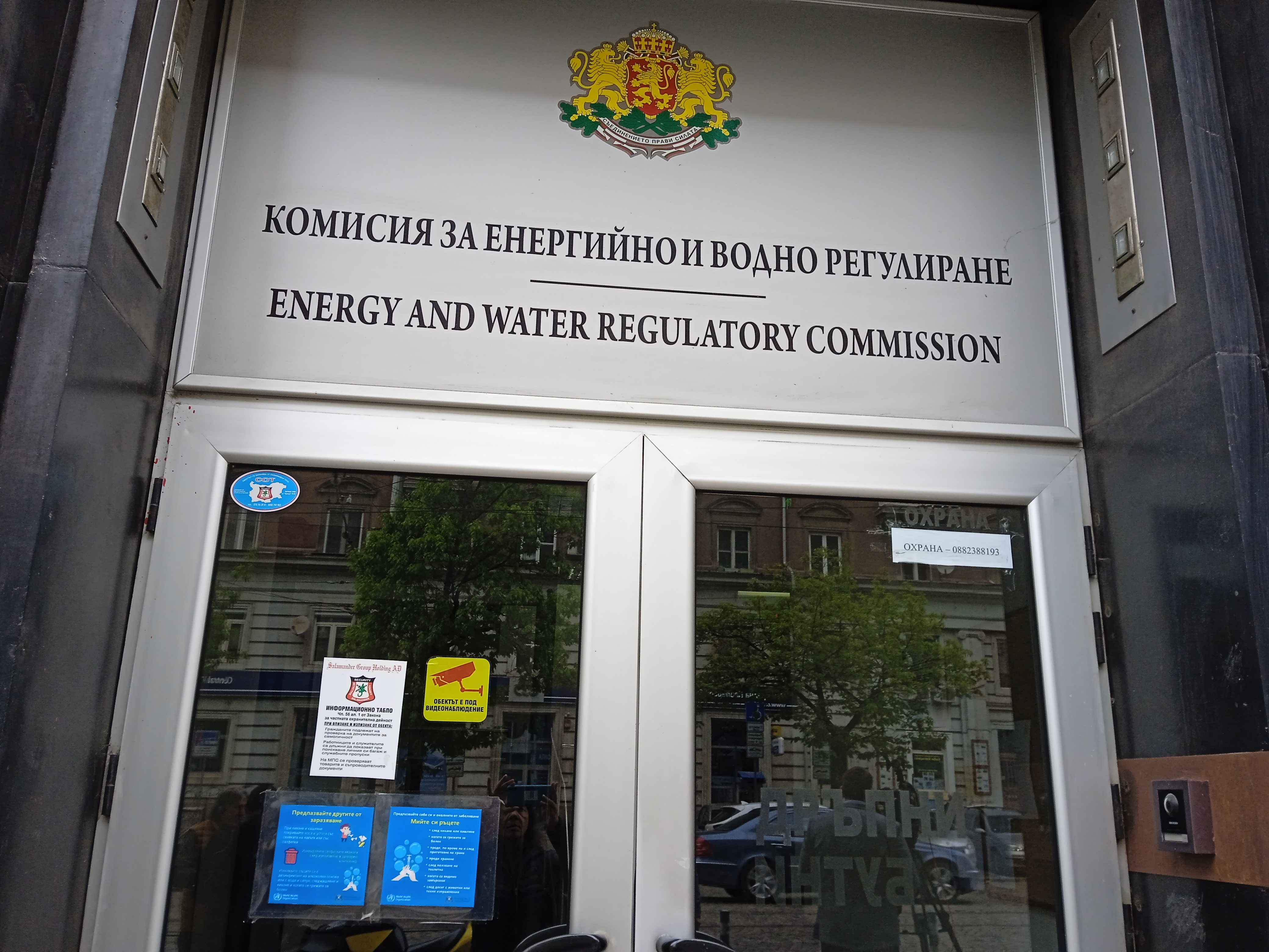Комисията за енергийно и водно регулиране прие решение за цените