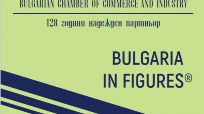 Българската търговско промишлена палата БТПП представя за 14 ти път изданието България