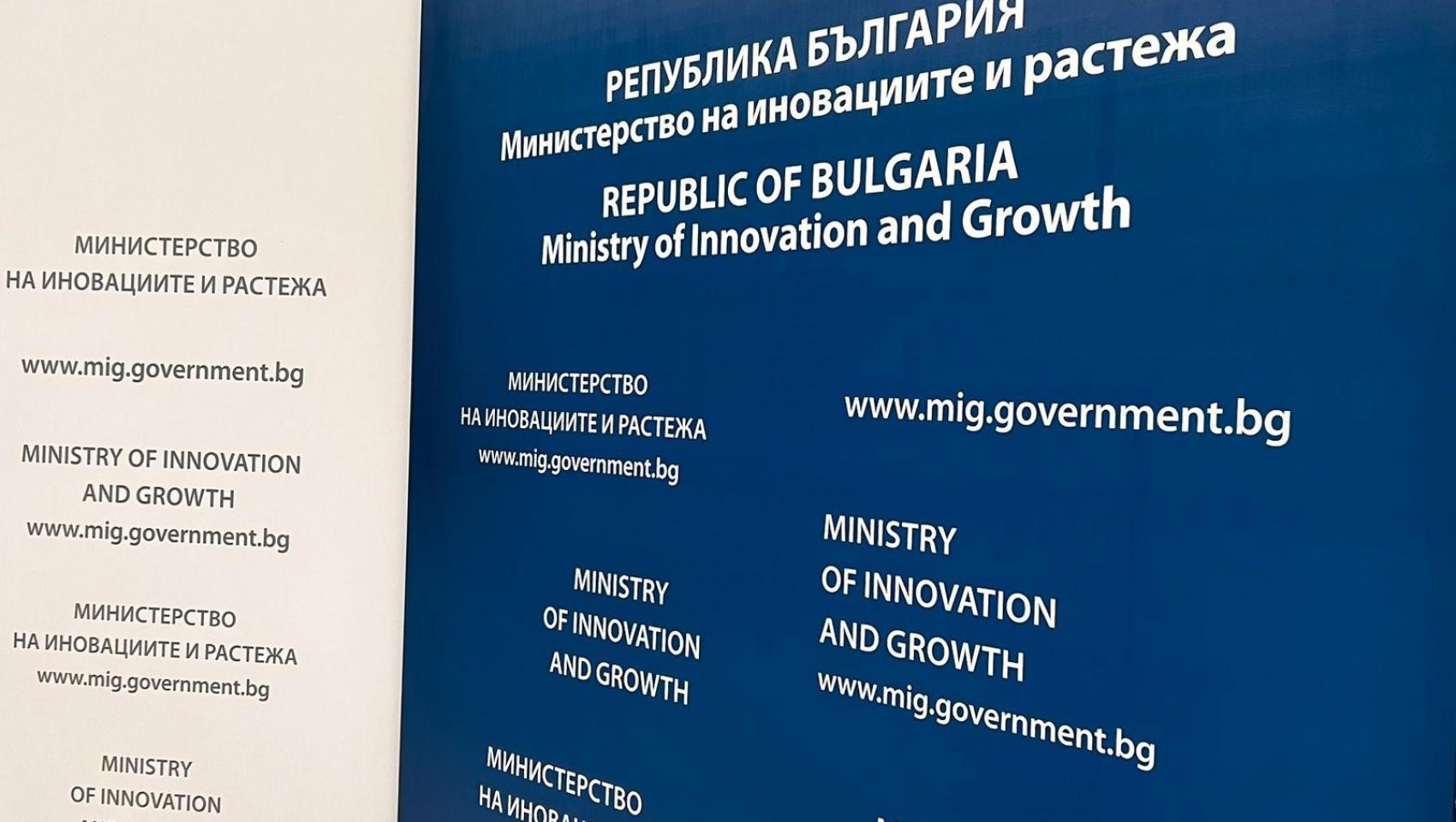 By the end of 2023, the Ministry of Innovation and