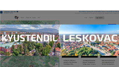 Проектът Сподели Балканите съпреживей Кюстендил и Лесковац във виртуална реалност
