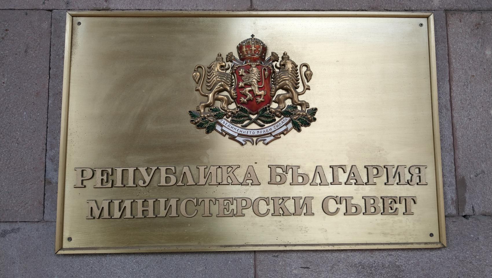 Правителството прие Решение за одобряване участието на България като страна