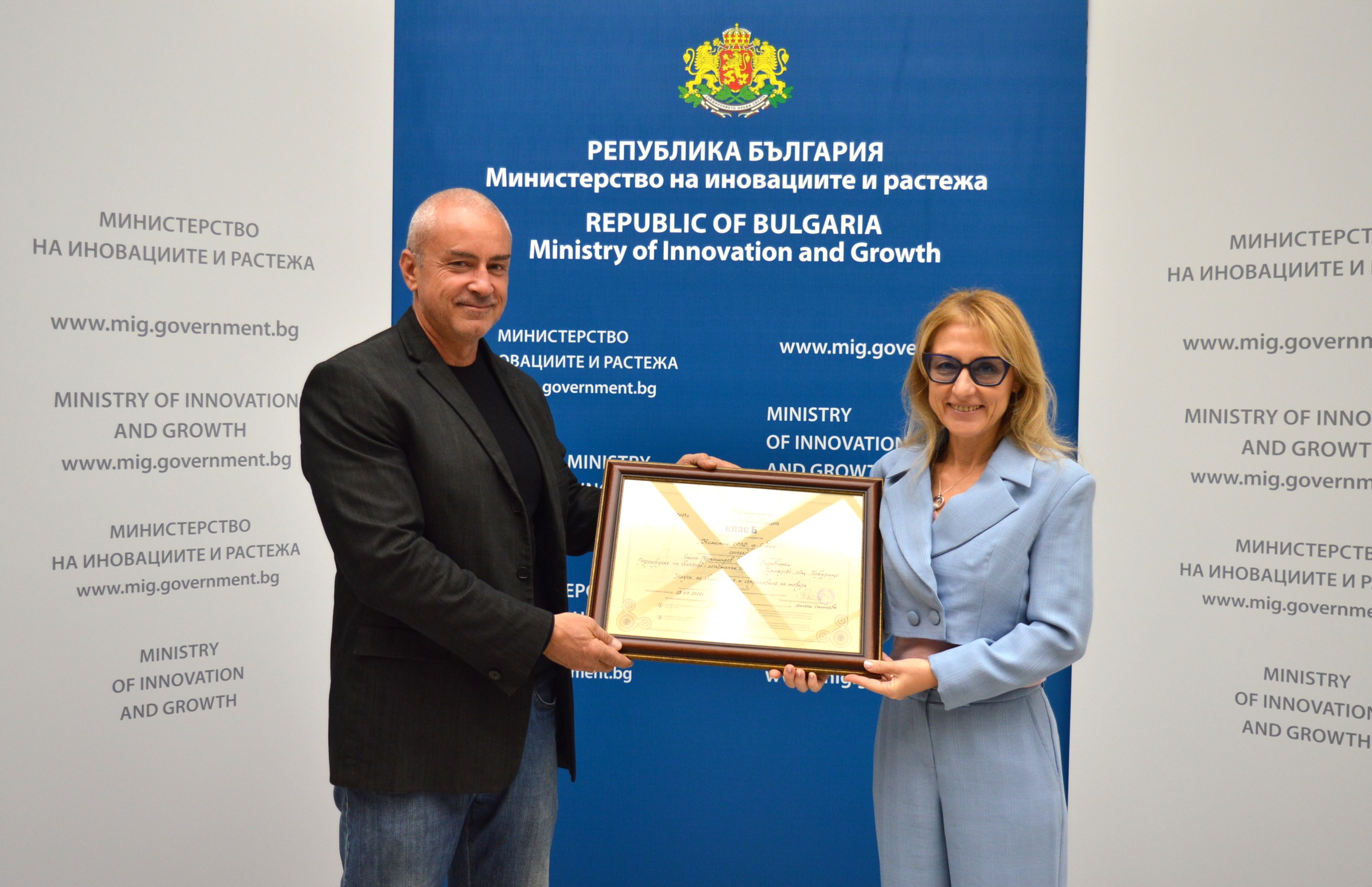 Министърът на иновациите и растежа Милена Стойчева връчи сертификат клас