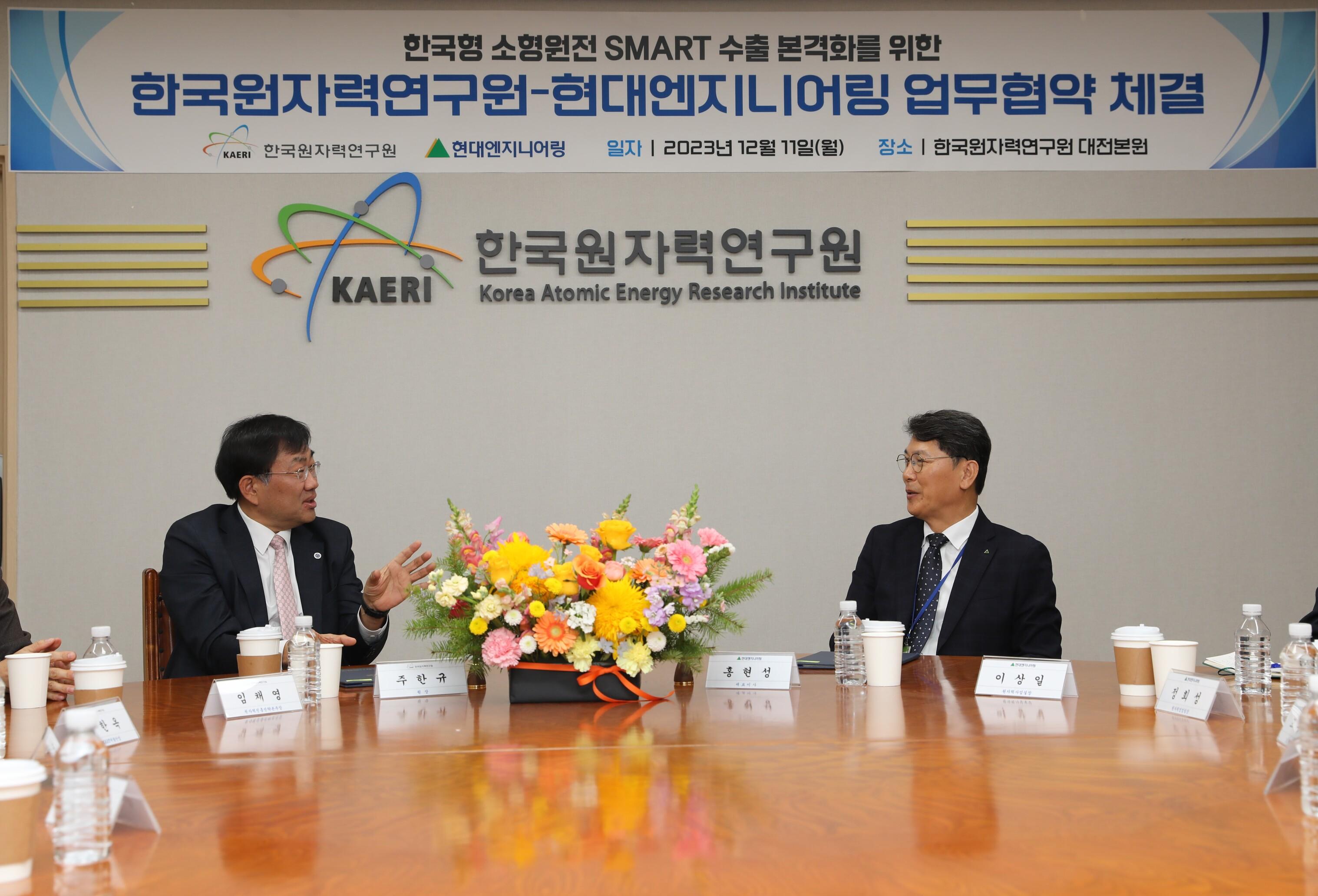Hyundai Engineering и Корейският научно-изследователски институт за атомна енергия (KAERI)