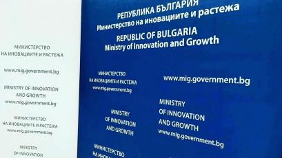 The Ministry of Innovation and Growth MIG will support the