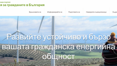Bulgarian citizens can now use the Energy for Citizens in