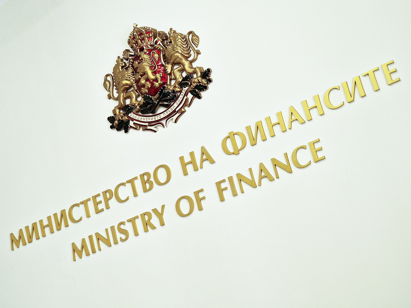 Снимка: Министерството на финансите възобнови продажбата на ДЦК на вътрешния пазар