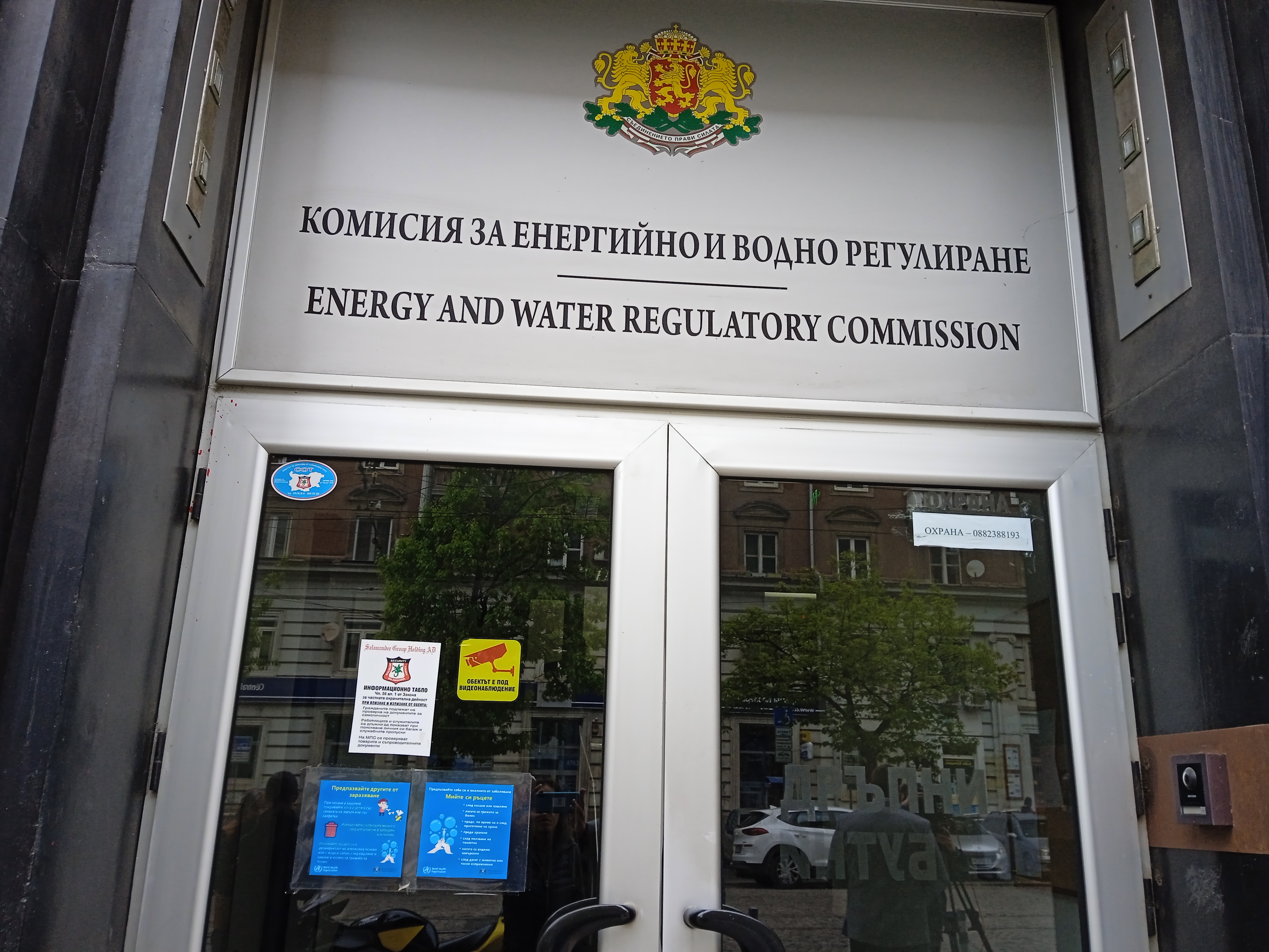 Комисията за енергийно и водно регулиране на заседанието си днес,