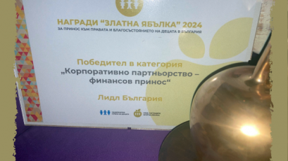 Националната мрежа за децата отличи Лидл България с престижната награда