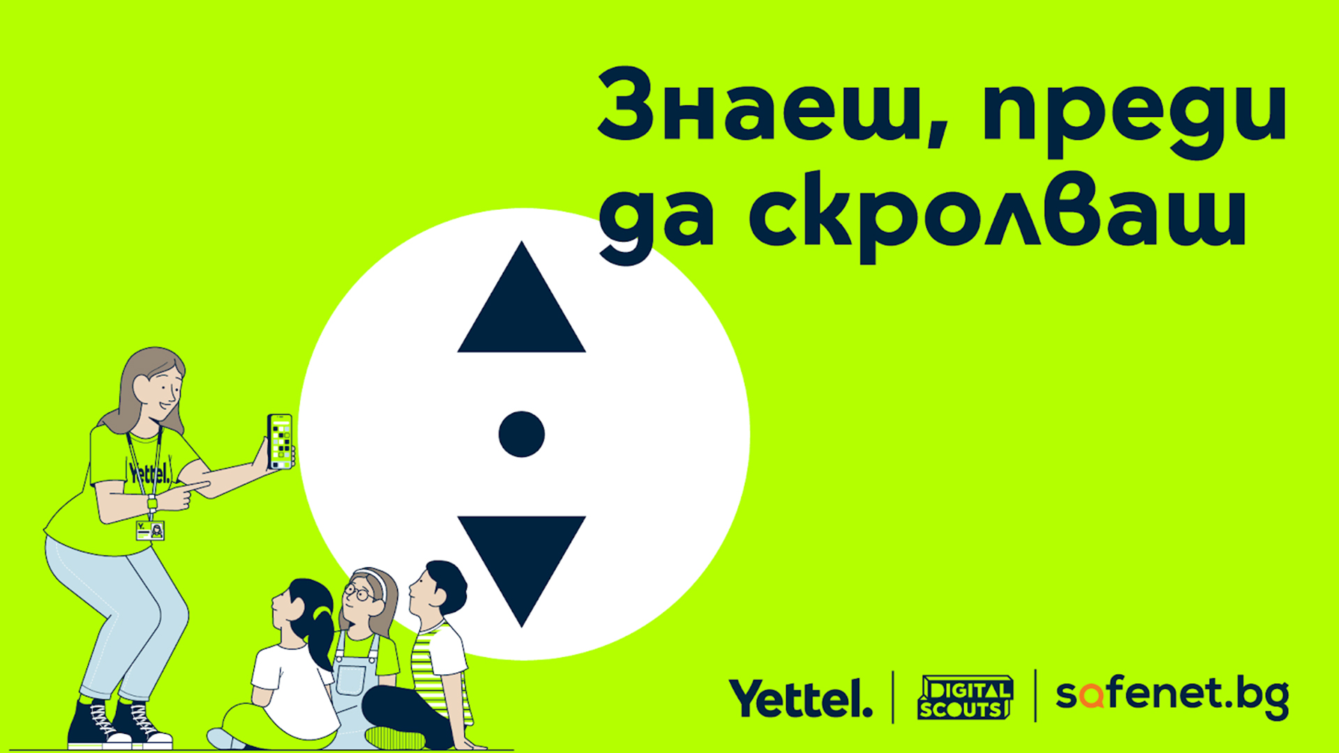 Образователната инициатива Digital Scouts продължава успешно своята мисия да помага