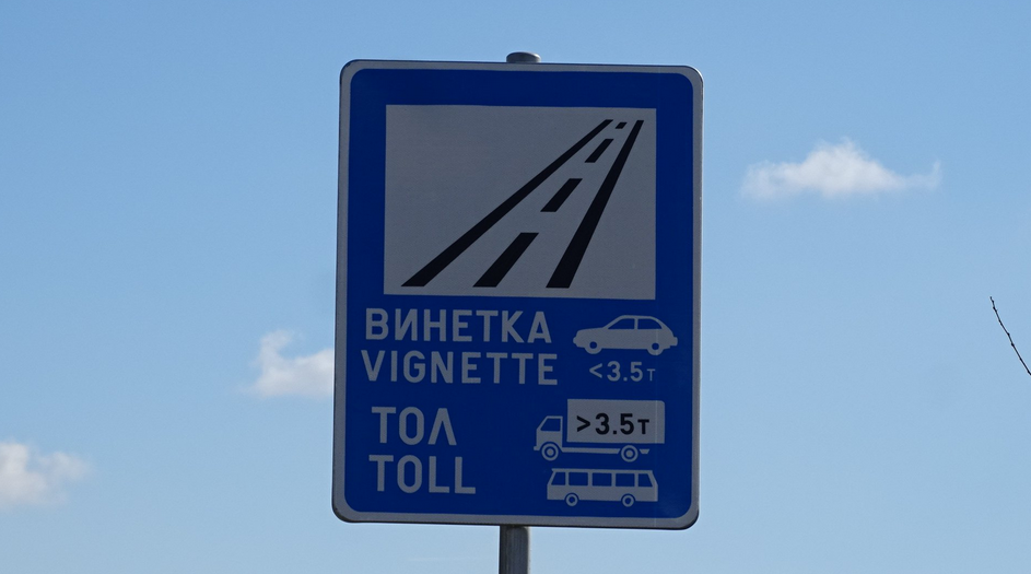 Нови цени за винетките и тол таксите за леки автомобили,