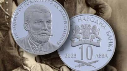 От 28 април 2025 г Българската народна банка пуска в