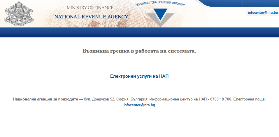 С наближаването на крайния срок за подаване на данъчните декларации