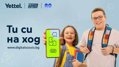 Ти си на ход – с този призив към децата